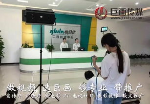 東莞厚街宣傳片制作與營(yíng)銷全案服務(wù) 專業(yè)影像，助力品牌騰飛